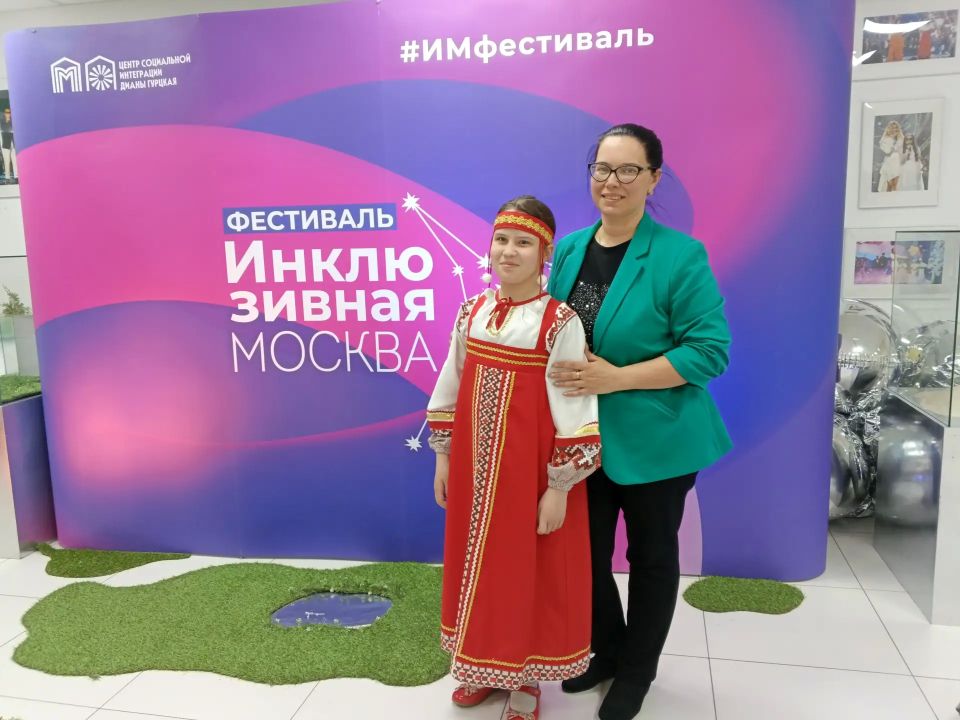 Ученица Краснодонского муниципального округа приняла участие в фестивале "Инклюзивная Москва" Ученица Краснодонского муниципального округа приняла участие в фестивале "Инклюзивная Москва"
