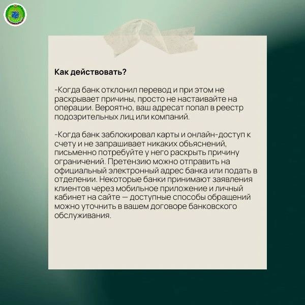 Почему банки блокируют переводы? Почему банки блокируют переводы?