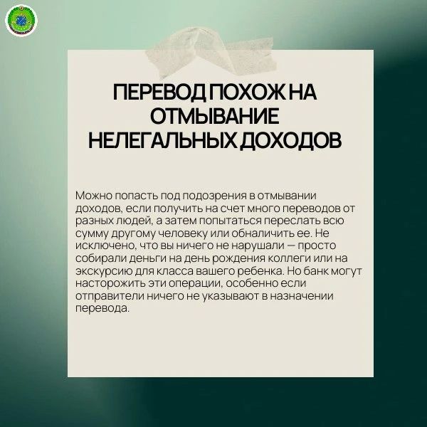 Почему банки блокируют переводы? Почему банки блокируют переводы?