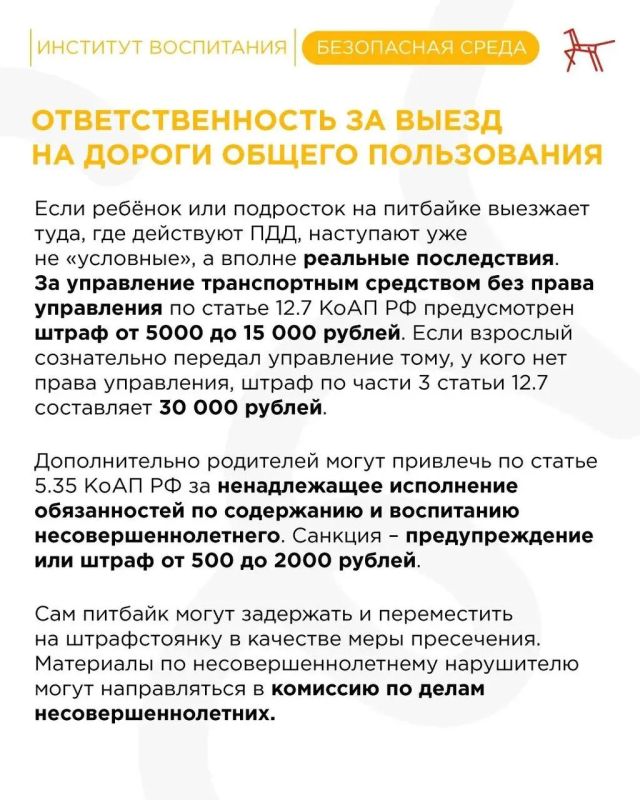 ОГИБДД ОМВД России "Лисичанский" информирует! ОГИБДД ОМВД России "Лисичанский" информирует!