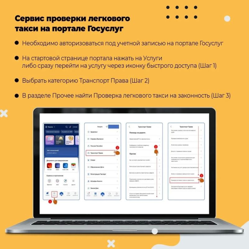 Проверяйте такси на безопасность — это можно сделать по QR-коду! Проверяйте такси на безопасность — это можно сделать по QR-коду!