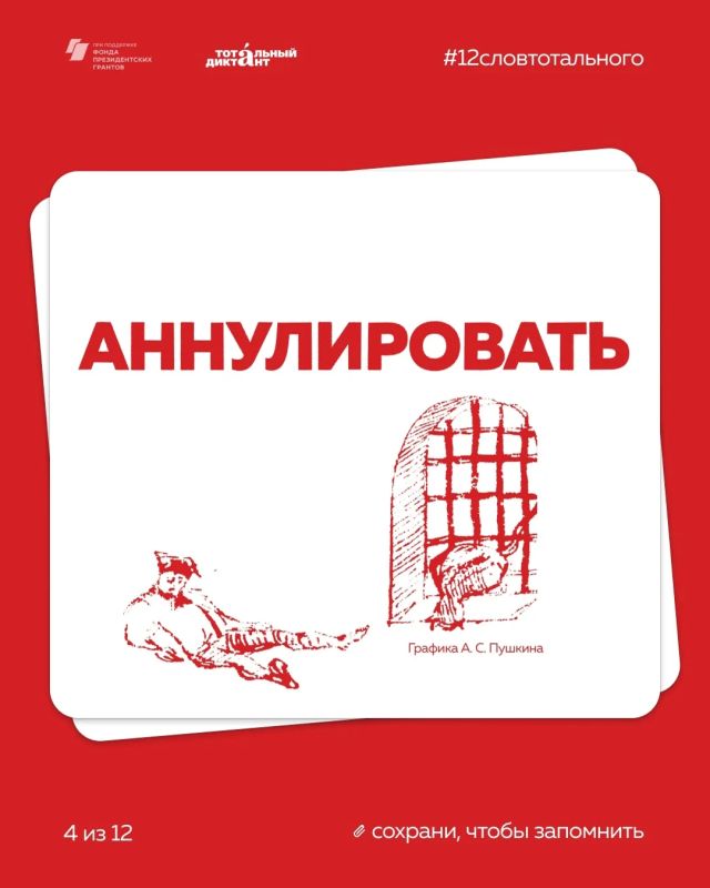 «Тотальный диктант» в Луганске: самое время проверить свои знания! «Тотальный диктант» в Луганске: самое время проверить свои знания!