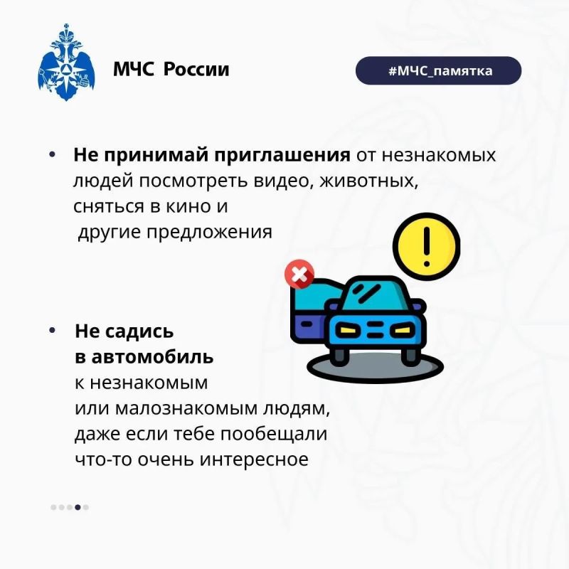 Безопасность ребенка – твоя ответственность Безопасность ребенка – твоя ответственность