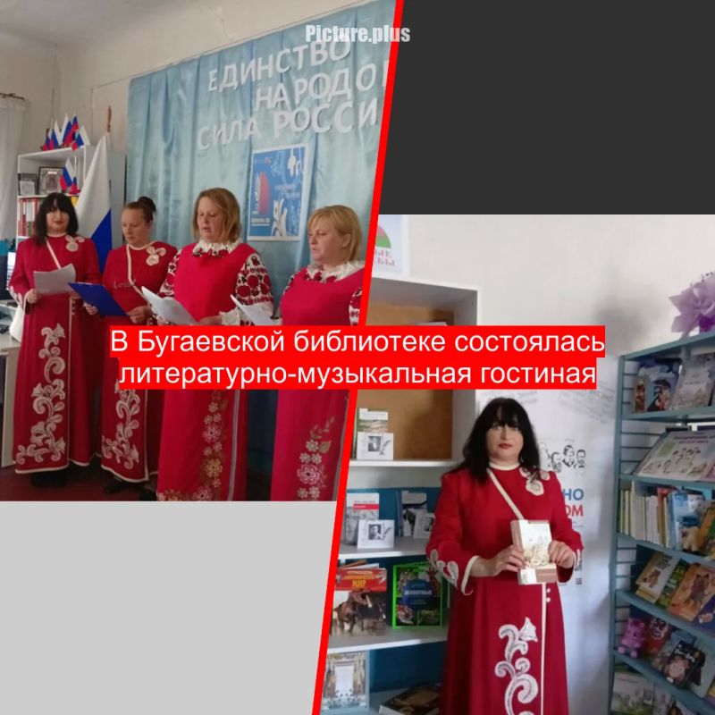 17 апреля, в рамках ежегодной Всероссийской культурно-просветительской акции «Библионочь-2026», приуроченной к Году единства народов России, в Бугаевской библиотеке для широкого круга пользователей прошла...