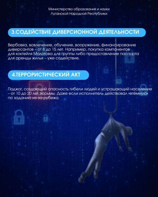 Не попадись на уголовку! Не попадись на уголовку!
