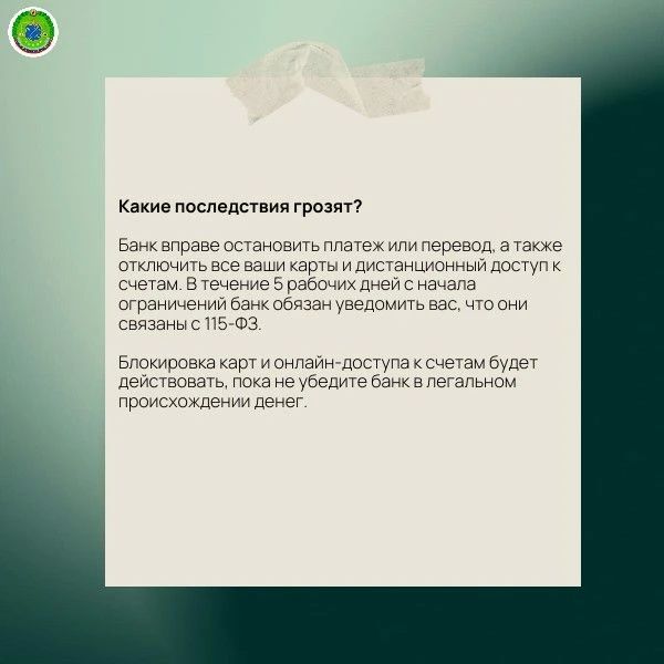 Почему банки блокируют переводы? Почему банки блокируют переводы?