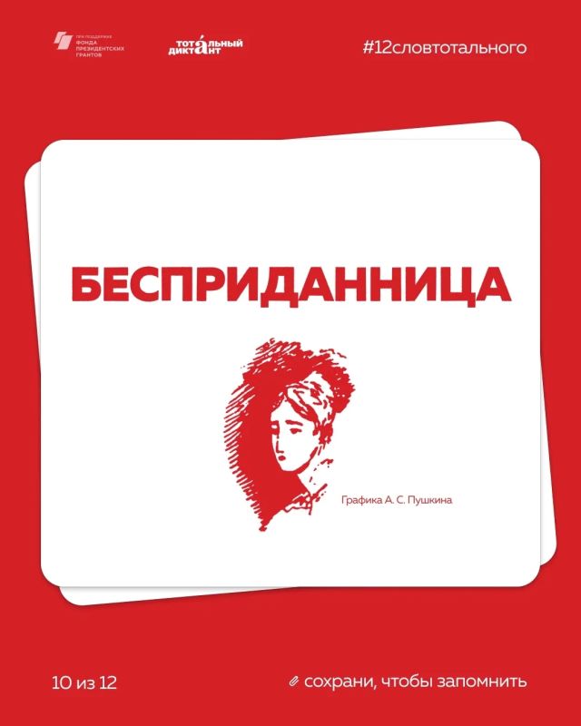 «Тотальный диктант» в Луганске: самое время проверить свои знания! «Тотальный диктант» в Луганске: самое время проверить свои знания!