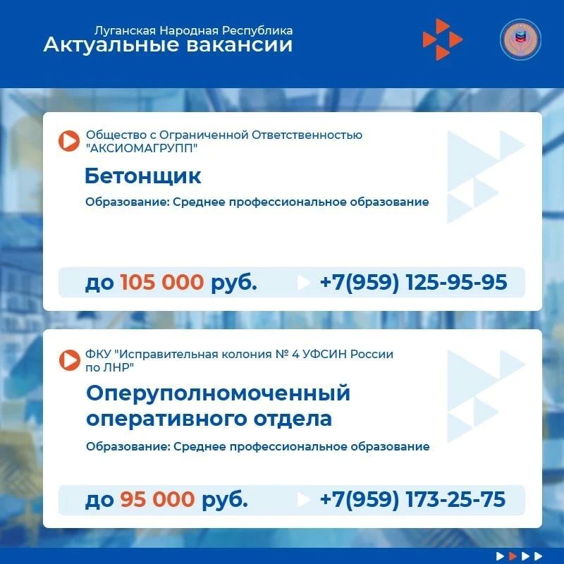 13 тысяч вакансий в ЛНР: свежая подборка от центра занятости 13 тысяч вакансий в ЛНР: свежая подборка от центра занятости