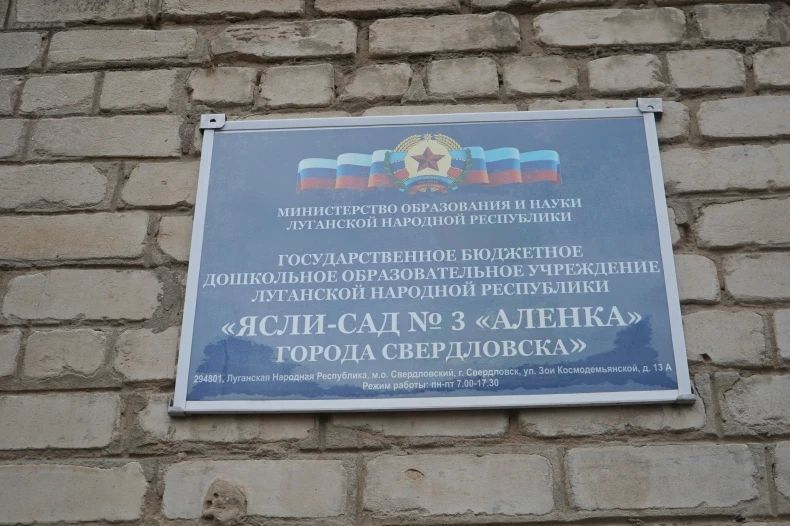 «Алёнке» – новую жизнь: в Свердловске стартовал долгожданный капитальный ремонт детского сада «Алёнке» – новую жизнь: в Свердловске стартовал долгожданный капитальный ремонт детского сада
