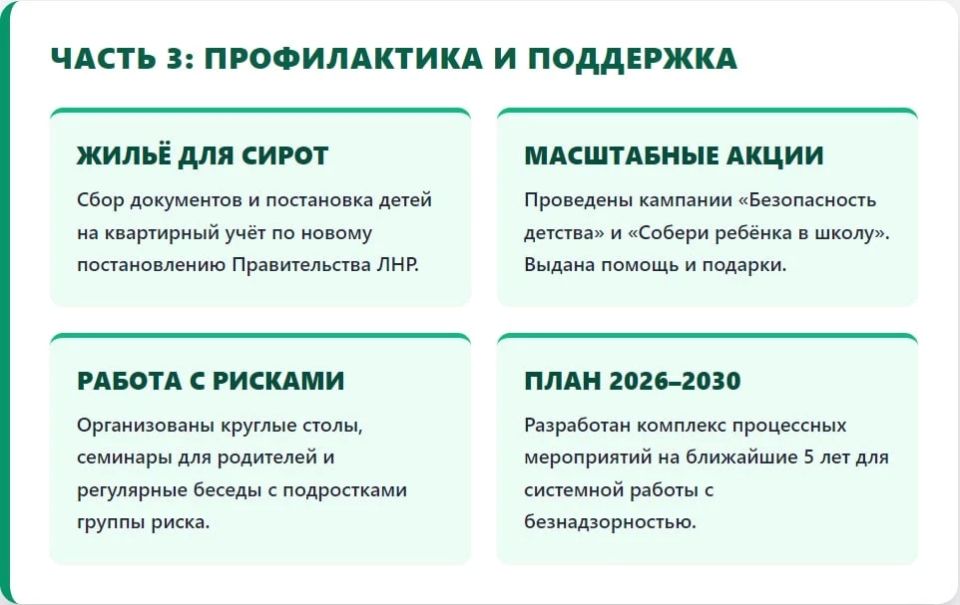 Сергей Козенко: Подводим итоги работы за прошедший год в сфере опеки, попечительства и патронажа! Сергей Козенко: Подводим итоги работы за прошедший год в сфере опеки, попечительства и патронажа!