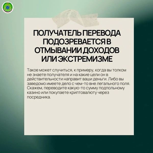 Почему банки блокируют переводы? Почему банки блокируют переводы?