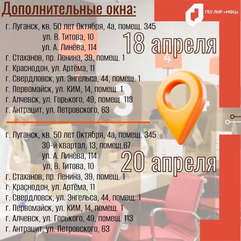 В семи офисах МФЦ ЛНР расширенный график работы В семи офисах МФЦ ЛНР расширенный график работы
