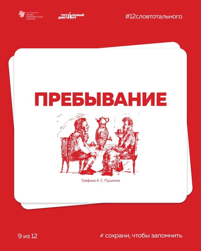 «Тотальный диктант» в Луганске: самое время проверить свои знания! «Тотальный диктант» в Луганске: самое время проверить свои знания!