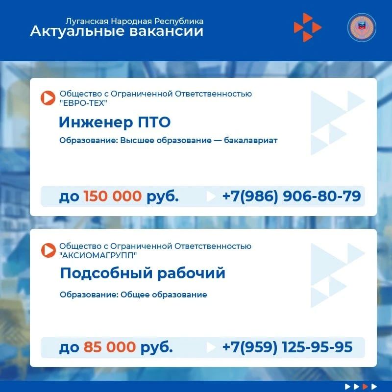 13 тысяч вакансий в ЛНР: свежая подборка от центра занятости 13 тысяч вакансий в ЛНР: свежая подборка от центра занятости
