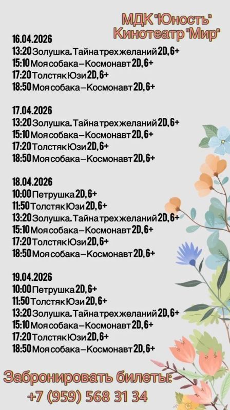 Если вы ещё не решили, как провести выходные, предлагаем отличную идею — сходить в кино! Если вы ещё не решили, как провести выходные, предлагаем отличную идею — сходить в кино!