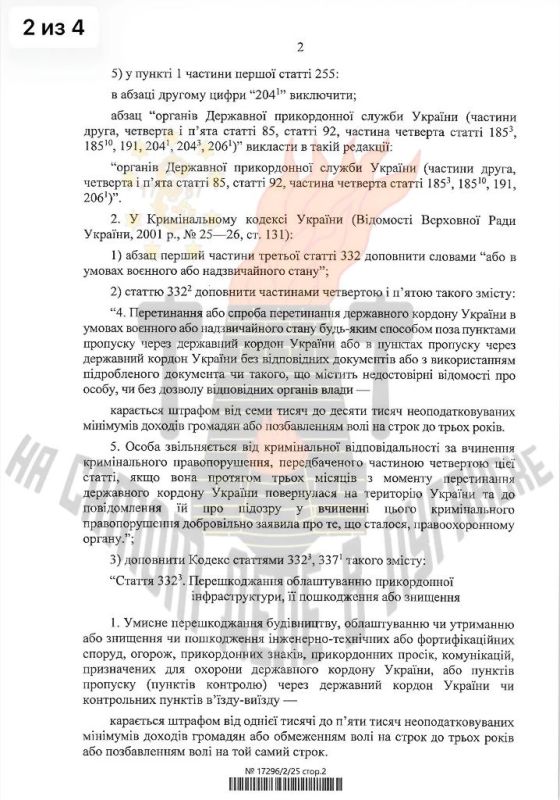 Украина ужесточает наказание для уклонистов Украина ужесточает наказание для уклонистов