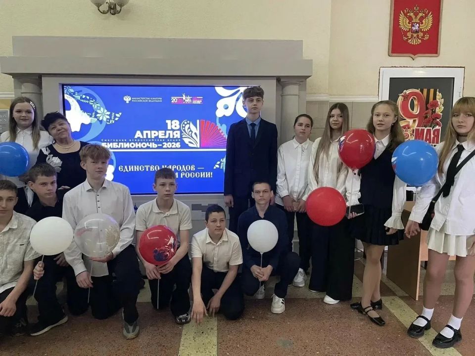 «Библионочь-2026» в Луганске: единство народов — сила России! «Библионочь-2026» в Луганске: единство народов — сила России!