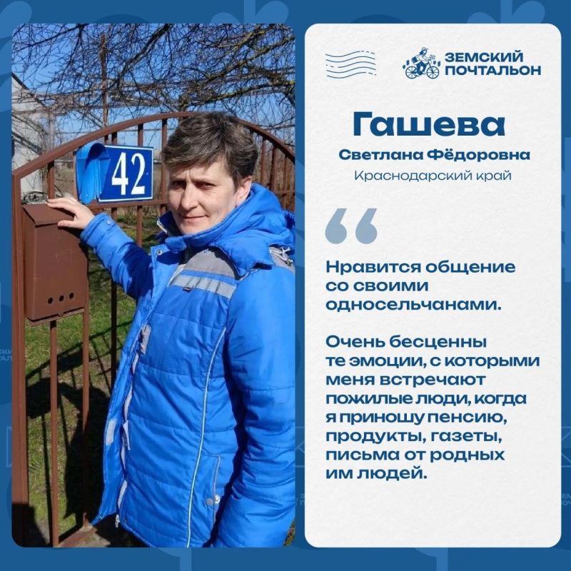 Продолжается региональный этап конкурса «Земский почтальон – 2026» Продолжается региональный этап конкурса «Земский почтальон – 2026»