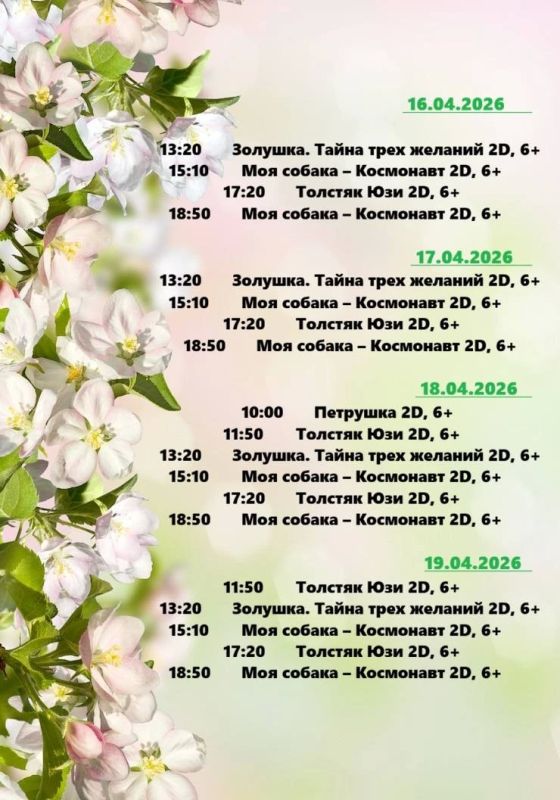 Если вы ещё не решили, как провести выходные, предлагаем отличную идею — сходить в кино! Если вы ещё не решили, как провести выходные, предлагаем отличную идею — сходить в кино!