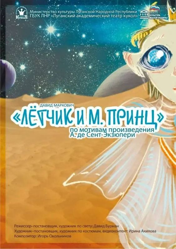 Афиша ближайших спектаклей Луганского академического театра кукол Афиша ближайших спектаклей Луганского академического театра кукол
