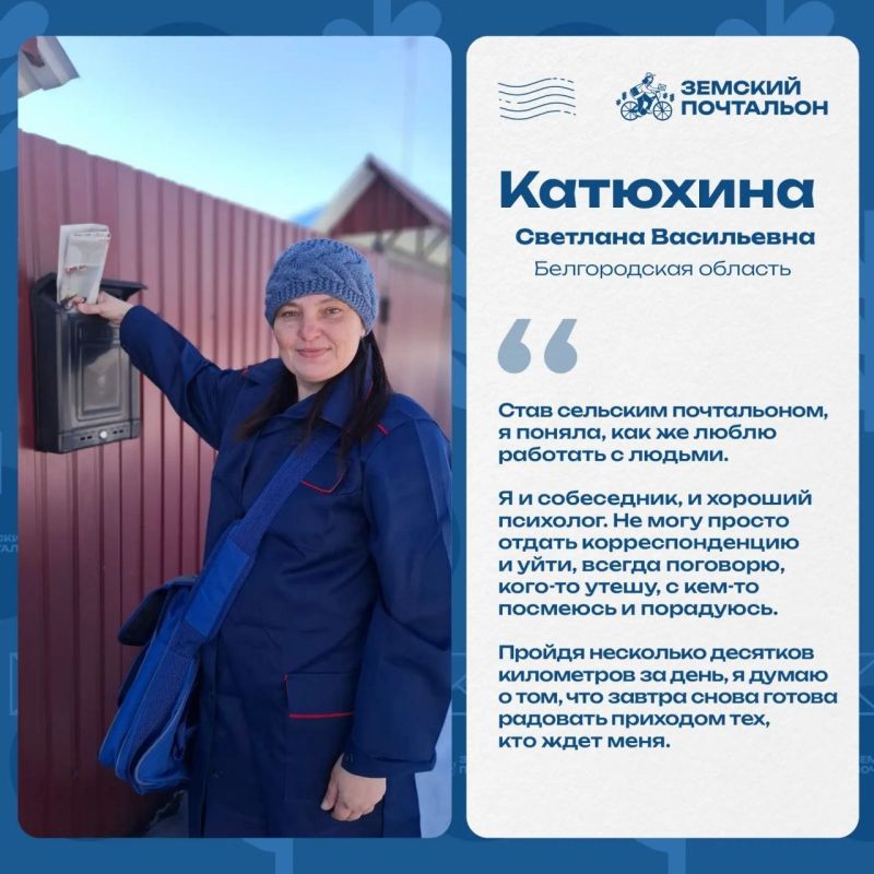 Продолжается региональный этап конкурса «Земский почтальон – 2026» Продолжается региональный этап конкурса «Земский почтальон – 2026»