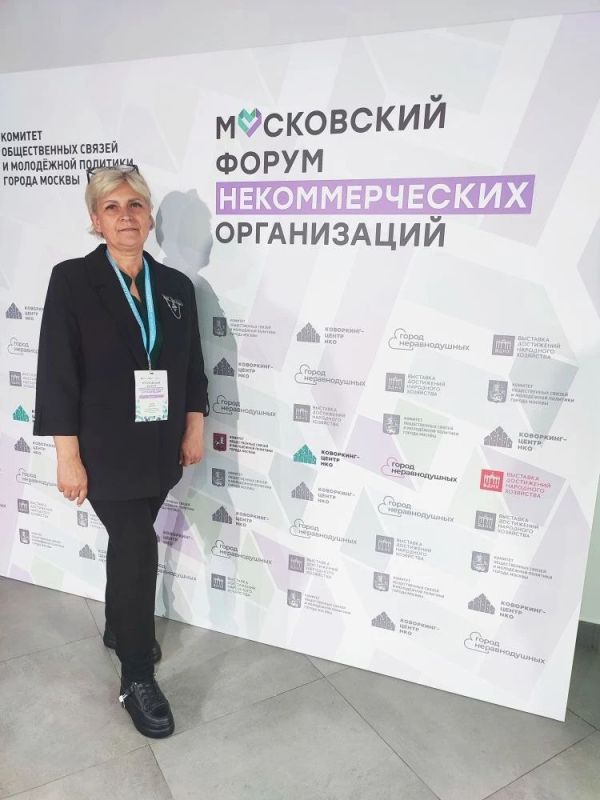 Участие Ильиной Лили в форуме НКО в Москве Участие Ильиной Лили в форуме НКО в Москве