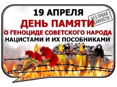 19 ������ � ������ - ���� ������ ����� �������� ���������� ������, ������������ ��������� � �� ����������� � ������ ������� ������������� ����� 1941�1945 �����