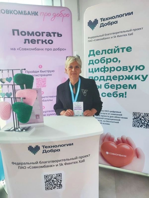 Участие Ильиной Лили в форуме НКО в Москве Участие Ильиной Лили в форуме НКО в Москве