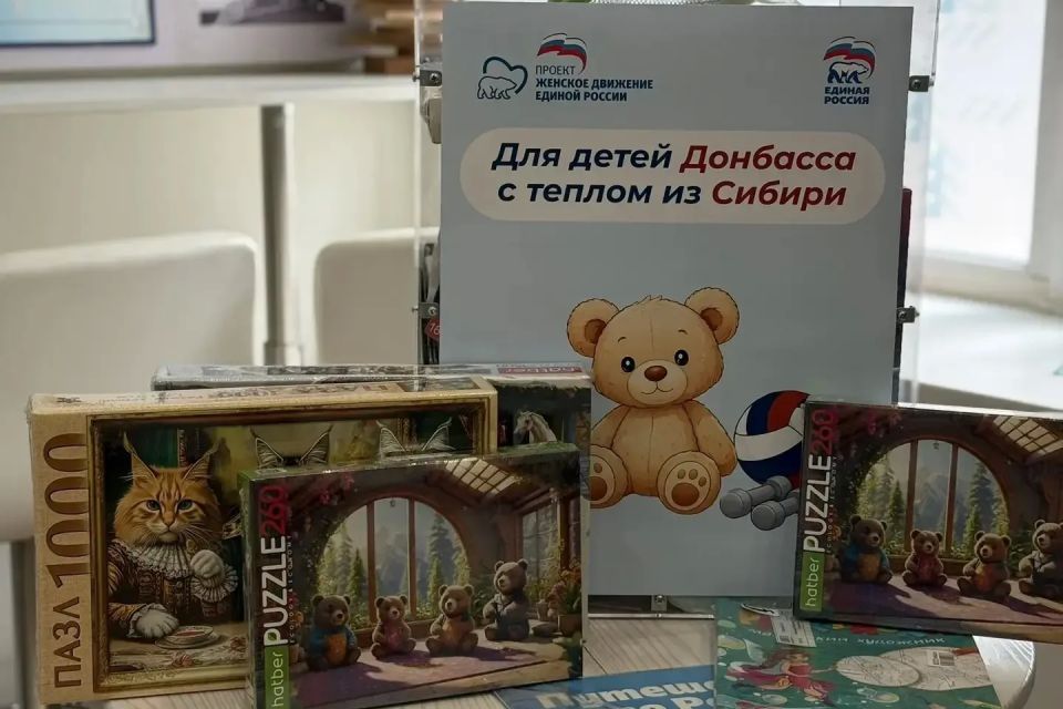 «Единая Россия» запустила акцию «Для детей Донбасса с теплом из Сибири» «Единая Россия» запустила акцию «Для детей Донбасса с теплом из Сибири»