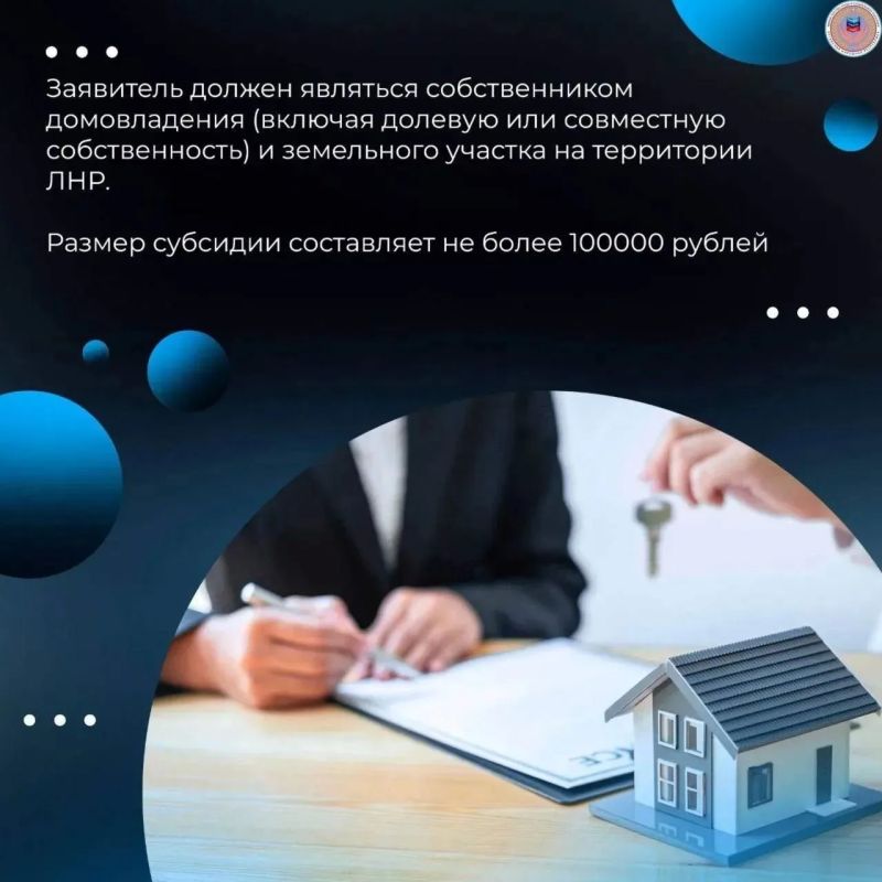 ВНИМАНИЕ: ДОГАЗИФИКАЦИЯ!. Более 50 жителей республики получили субсидии на догазификацию в 2025 году За год действия в Луганской Народной Республике программы социальной догазификации более 50 жителей смогли оформить... ВНИМАНИЕ: ДОГАЗИФИКАЦИЯ!. Более 50 жителей республики получили субсидии на догазификацию в 2025 году За год действия в Луганской Народной Республике программы социальной догазификации более 50 жителей смогли оформить...