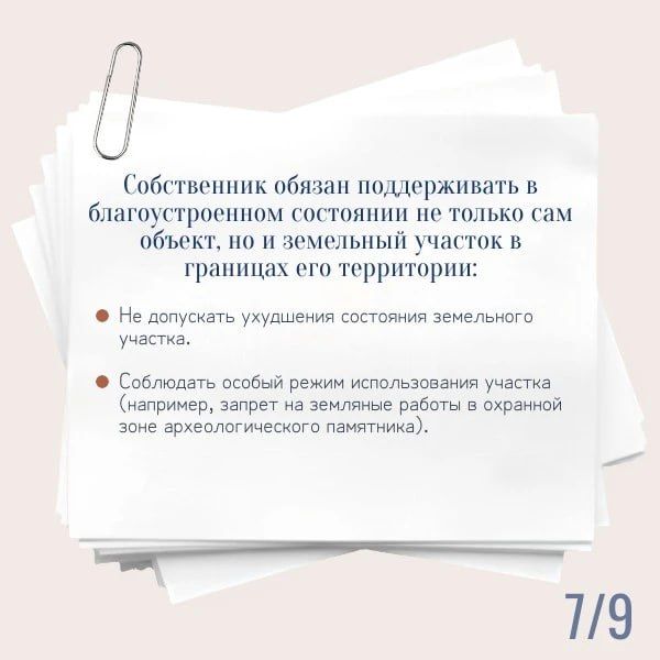 Обязанности владельцев объектов культурного наследия: что можно, что нельзя и как не получить штраф Обязанности владельцев объектов культурного наследия: что можно, что нельзя и как не получить штраф