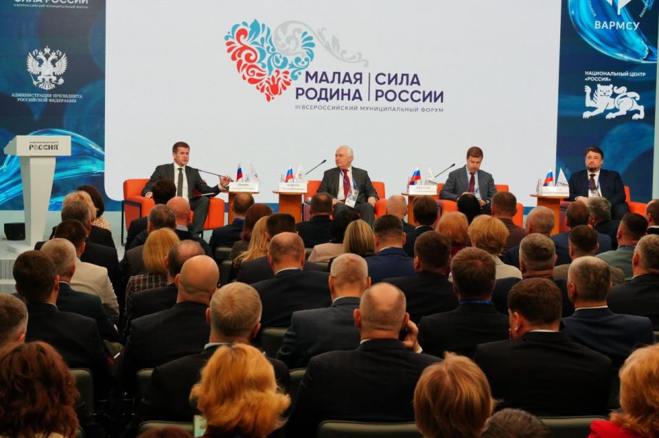 Стартовал первый день одного из ключевых событий муниципального сообщества страны — III Всероссийского муниципального форума «МАЛАЯ РОДИНА — СИЛА РОССИИ» Стартовал первый день одного из ключевых событий муниципального сообщества страны — III Всероссийского муниципального форума «МАЛАЯ РОДИНА — СИЛА РОССИИ»
