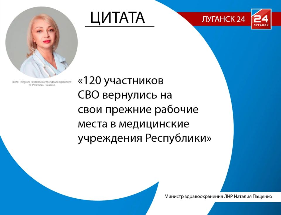120 участников СВО вернулись на прежние рабочие места в медучреждения Республики