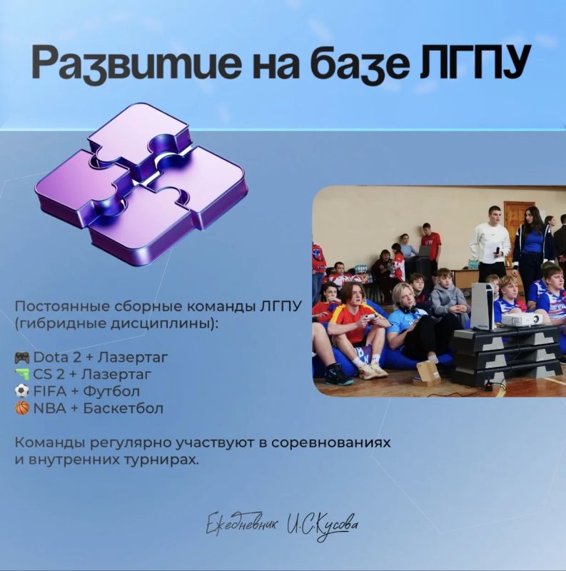 Фиджитал-спорт в ЛНР: как наш педагогический университет задаёт тренды Фиджитал-спорт в ЛНР: как наш педагогический университет задаёт тренды