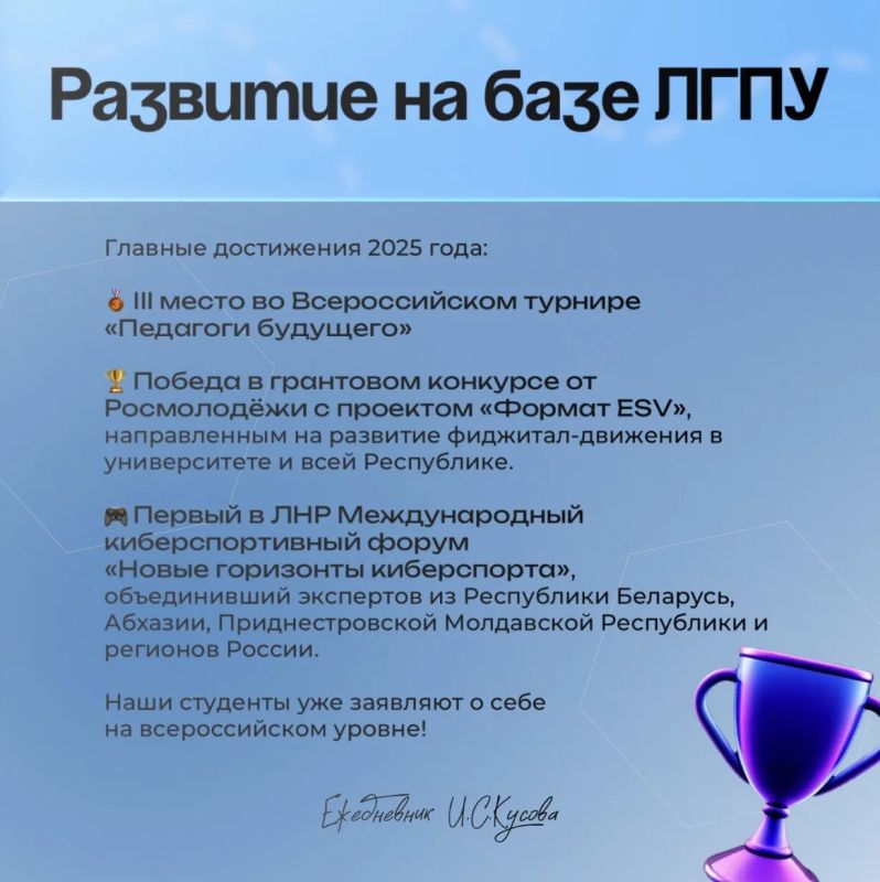 Фиджитал-спорт в ЛНР: как наш педагогический университет задаёт тренды Фиджитал-спорт в ЛНР: как наш педагогический университет задаёт тренды