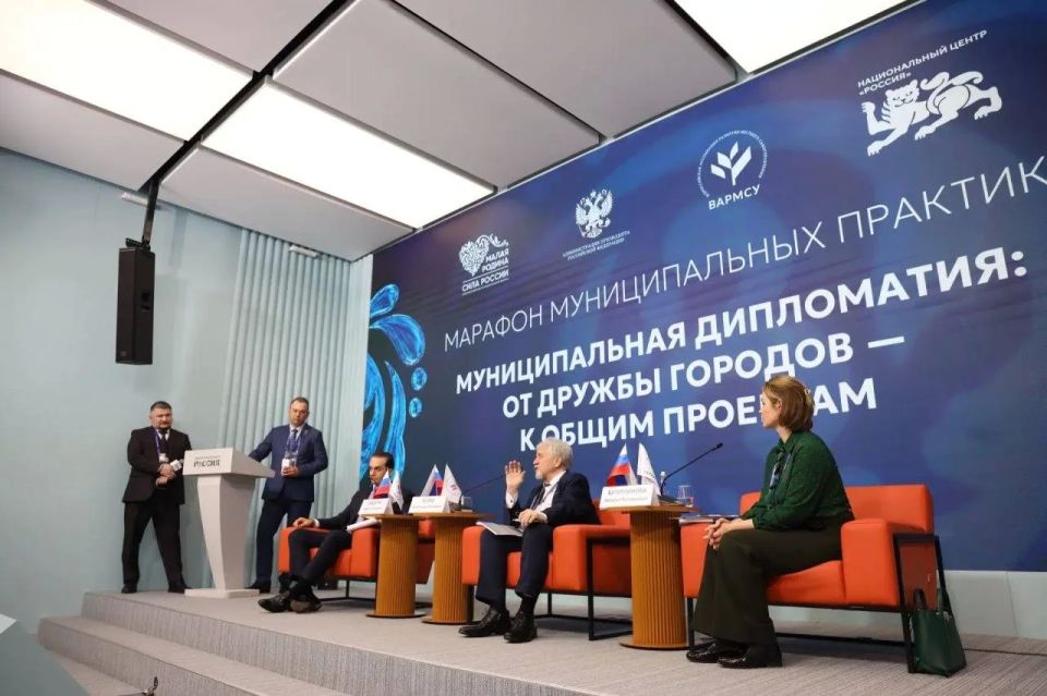 Дружба городов, которая работает: от локальных инициатив к системной муниципальной дипломатии Дружба городов, которая работает: от локальных инициатив к системной муниципальной дипломатии