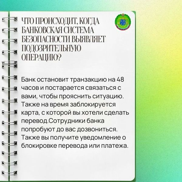 Почему банки блокируют переводы? Почему банки блокируют переводы?
