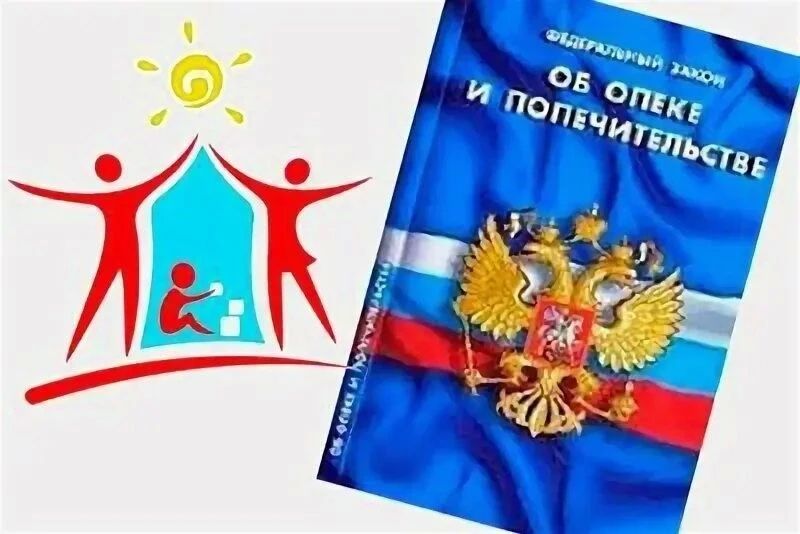 Опека над совершеннолетним недееспособным гражданином