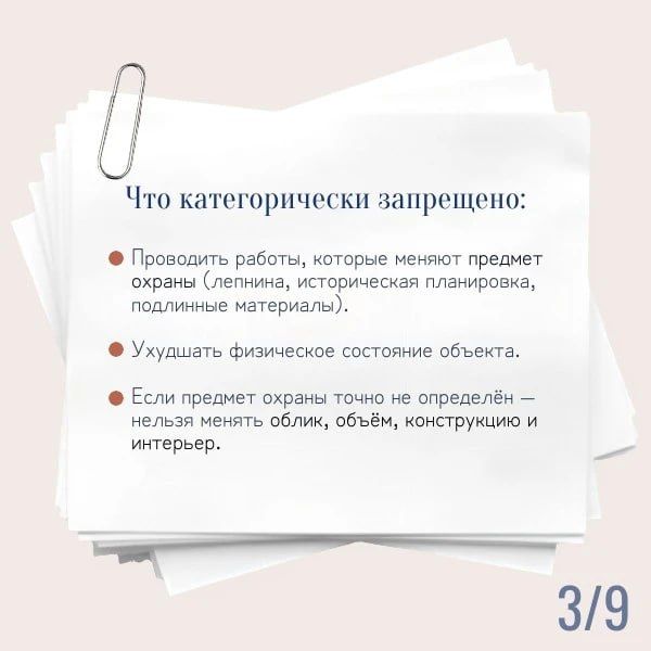 Обязанности владельцев объектов культурного наследия: что можно, что нельзя и как не получить штраф Обязанности владельцев объектов культурного наследия: что можно, что нельзя и как не получить штраф