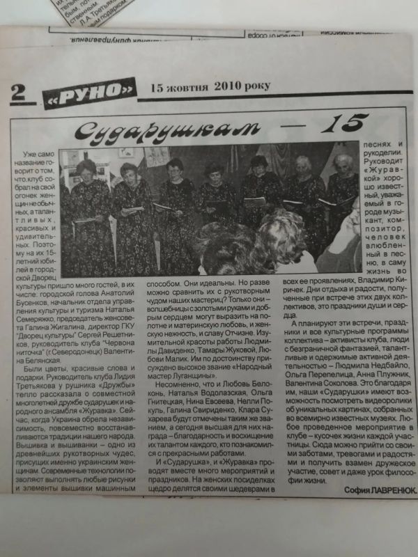 Рубрика: «Талантливые люди Рубежного» Рубрика: «Талантливые люди Рубежного»