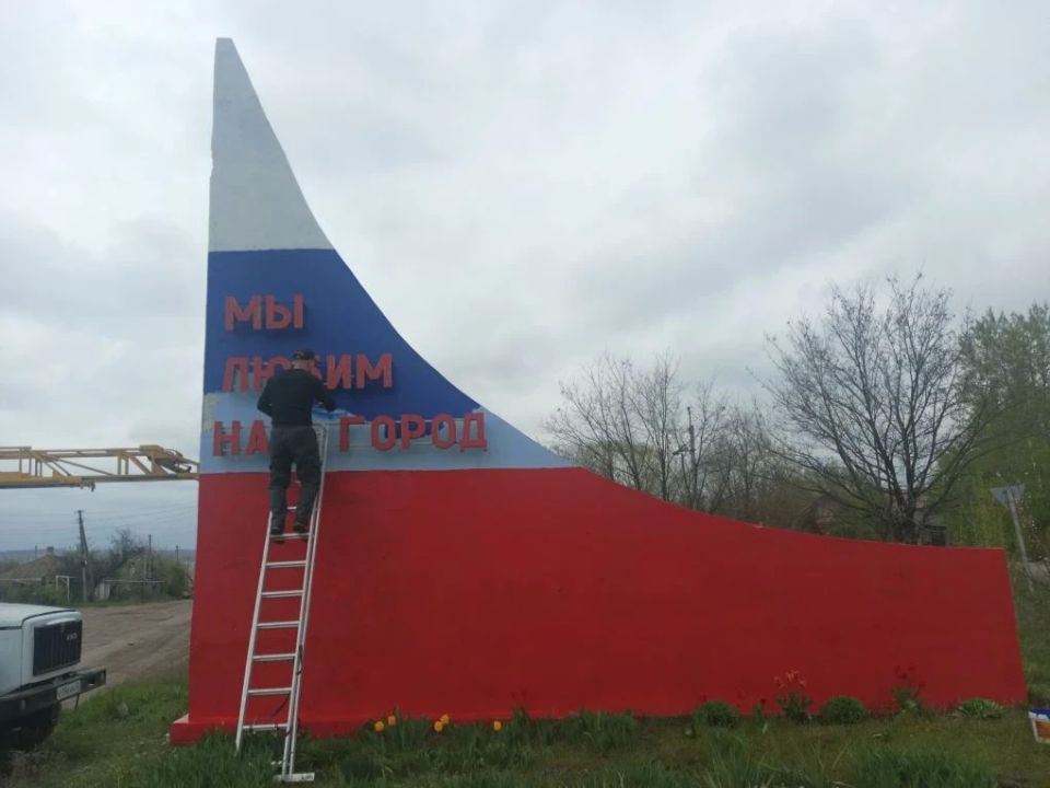 Подрядчики и аварийная бригада привели в порядок стелу в городе Кременная Подрядчики и аварийная бригада привели в порядок стелу в городе Кременная
