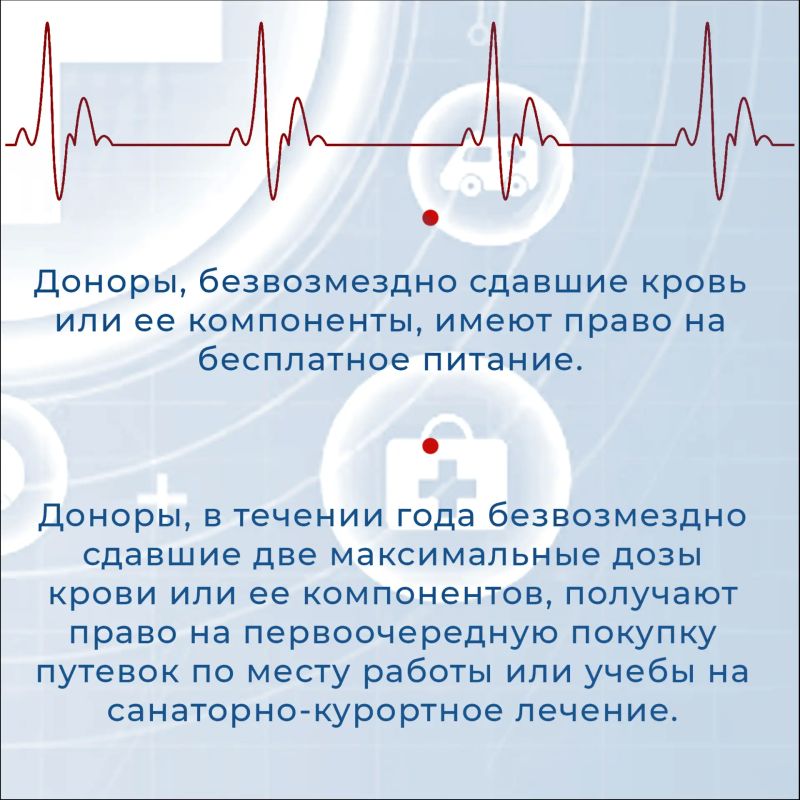 20 апреля отмечается Национальный день донора в России 20 апреля отмечается Национальный день донора в России