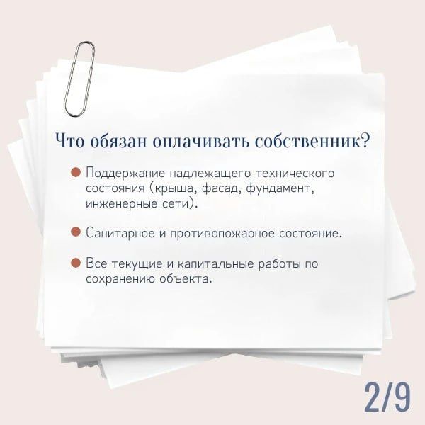 Обязанности владельцев объектов культурного наследия: что можно, что нельзя и как не получить штраф Обязанности владельцев объектов культурного наследия: что можно, что нельзя и как не получить штраф