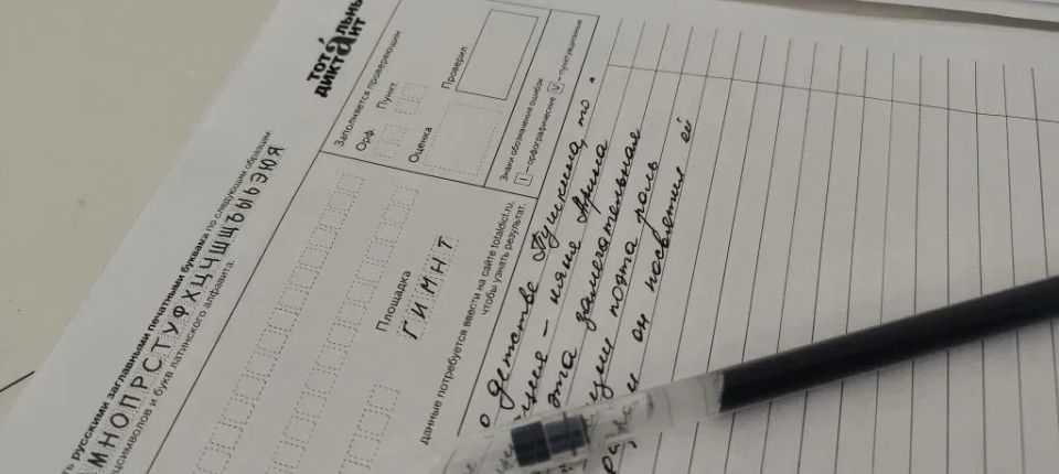 В Ровеньках прошла ежегодная культурно-просветительская акция «Тотальный диктант», которая объединяет любителей русского языка В Ровеньках прошла ежегодная культурно-просветительская акция «Тотальный диктант», которая объединяет любителей русского языка