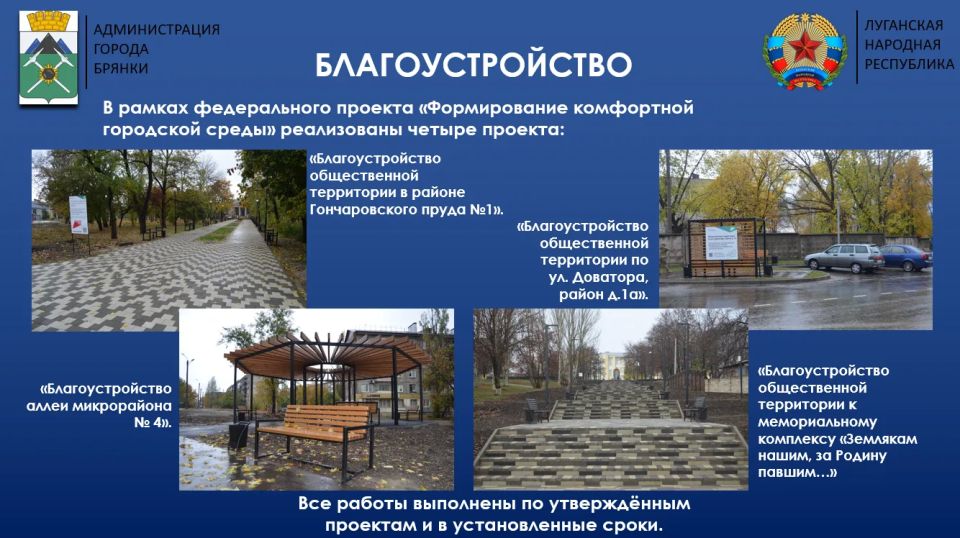 16 апреля 2026 года Глава города Брянки Евгений Морозов представил Совету городского округа ежегодный отчёт о результатах деятельности Администрации за 2025 год 16 апреля 2026 года Глава города Брянки Евгений Морозов представил Совету городского округа ежегодный отчёт о результатах деятельности Администрации за 2025 год