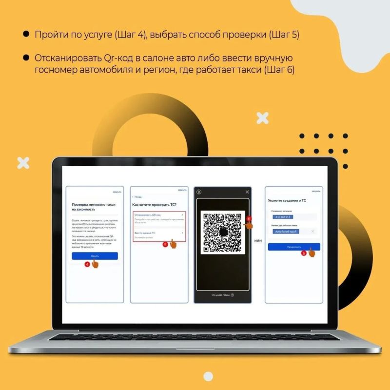 Проверяйте такси на безопасность — это можно сделать по QR-коду! Проверяйте такси на безопасность — это можно сделать по QR-коду!