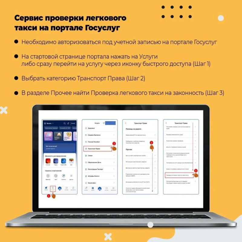 Проверяйте такси на безопасность — это можно сделать по QR-коду! Проверяйте такси на безопасность — это можно сделать по QR-коду!