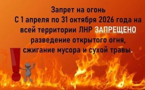 ��������� ������!. � ����� � ������������ ���������� �����, ������ � �������� ������ �� ���������� ��������� �������� ���������� � 01.04.2026 �� 31.10.2026 ������ ������ ��������������� �����