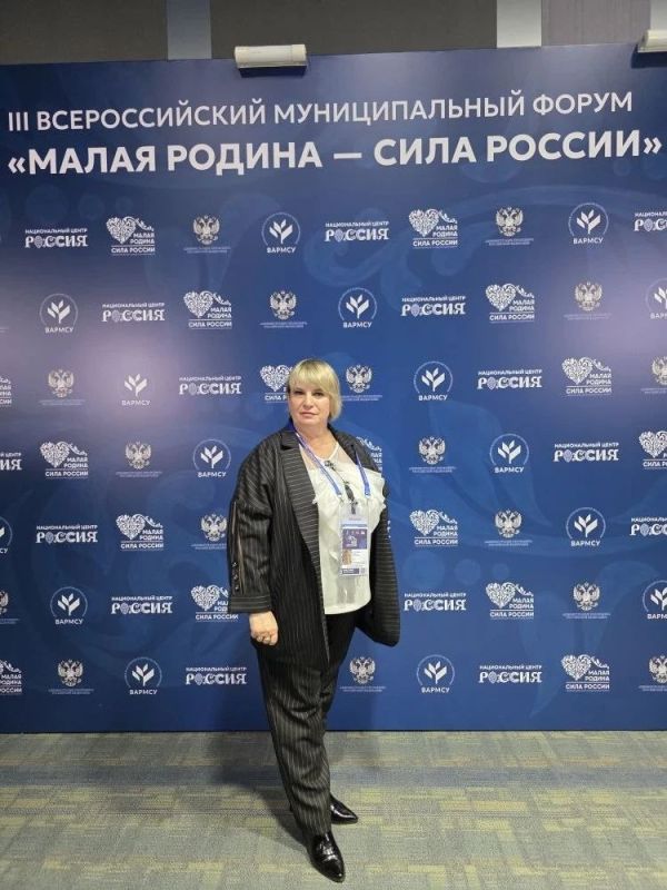 Ольга Кучерявая: Вместе с главами муниципалитетов Луганской Народной Республики принимаю участие в III Всероссийском муниципальном форуме «МАЛАЯ РОДИНА — СИЛА РОССИИ» Ольга Кучерявая: Вместе с главами муниципалитетов Луганской Народной Республики принимаю участие в III Всероссийском муниципальном форуме «МАЛАЯ РОДИНА — СИЛА РОССИИ»