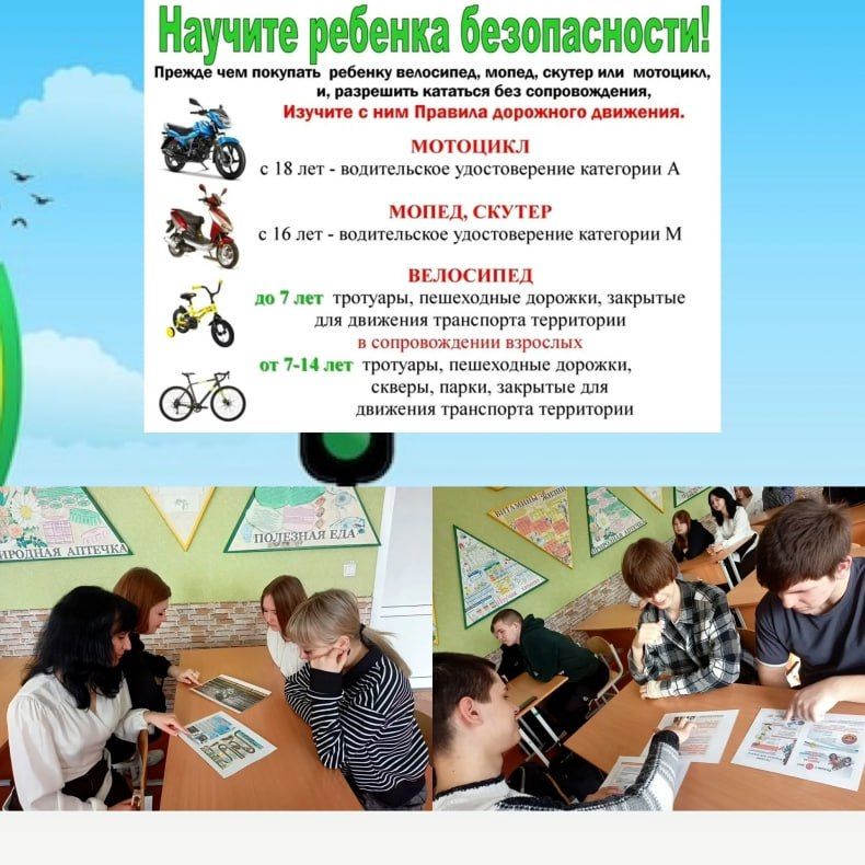 Неделю безопасности дорожного движения: сохраним жизнь вместе! Провели в Володарской СШ Неделю безопасности дорожного движения: сохраним жизнь вместе! Провели в Володарской СШ